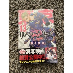 Tokyo Revengers Manga Book Vol.13 Brand New from Japan Ken Wakui KC Magazine